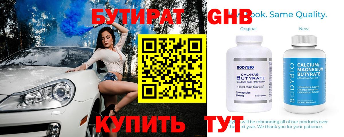 БУТИРАТ оксана  Вход с VPN  Камышлов 