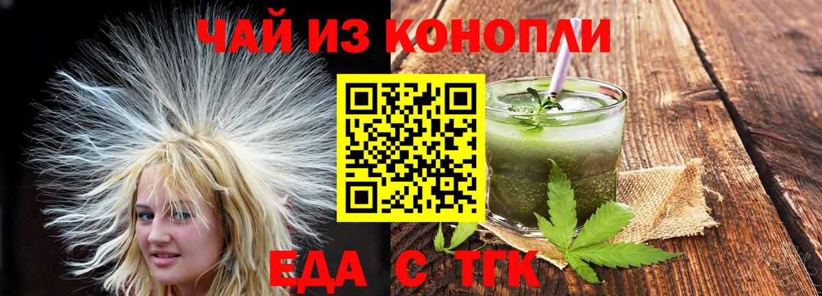 Камышлов  Еда ТГК конопля  Вход с VPN 