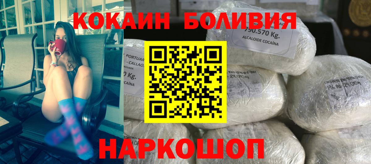 Камышлов  COCAIN  Вход с VPN  дарнет шоп  COCAIN Колумбийский  КОКАИН 97% 