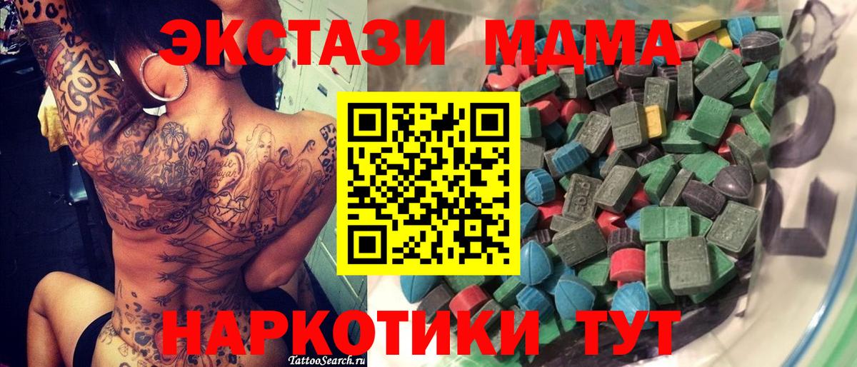 ЭКСТАЗИ mix  Вход с VPN  Камышлов  Ecstasy  Экстази Cube 