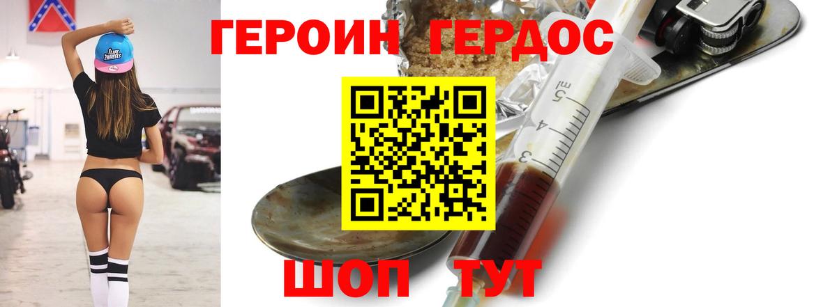 Камышлов  Героин Афган  Вход с VPN 