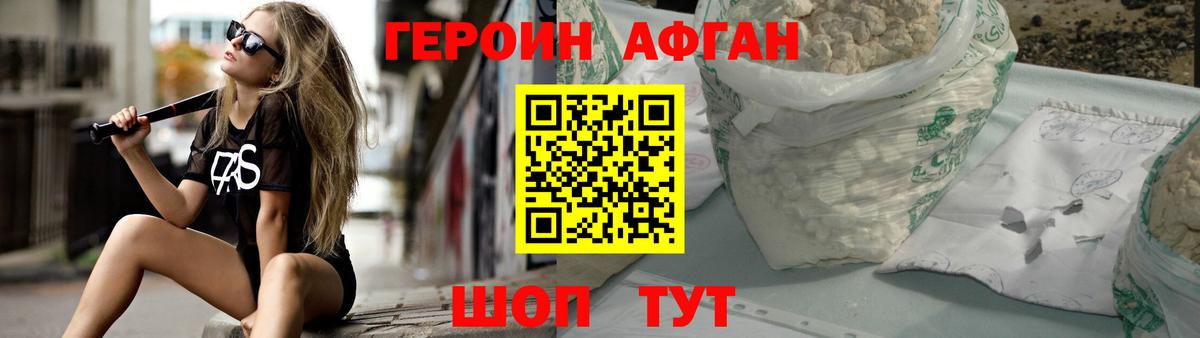 Героин белый Камышлов