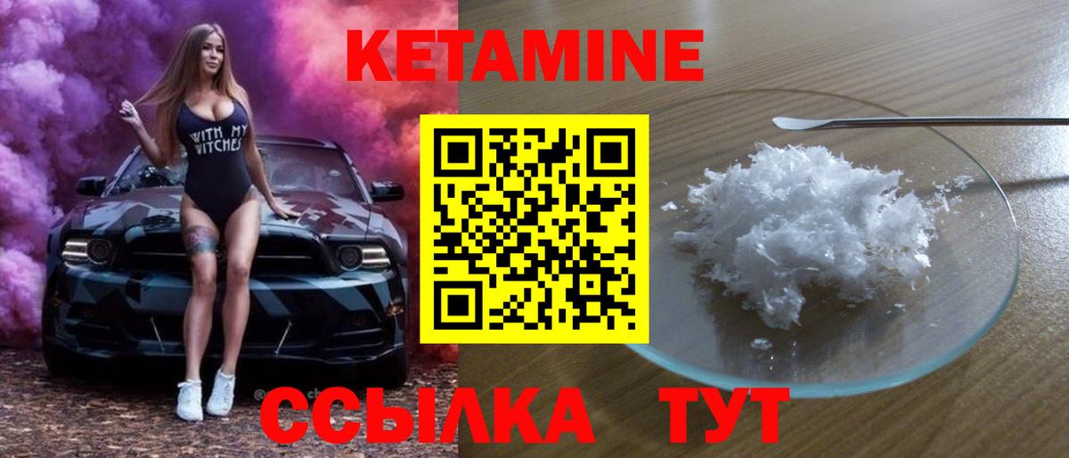 КЕТАМИН VHQ  КЕТАМИН ketamine  Камышлов  Вход с VPN 