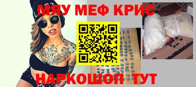 мефедрон мука Комсомольск-на-Амуре
