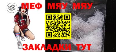 мефедрон мука Комсомольск-на-Амуре