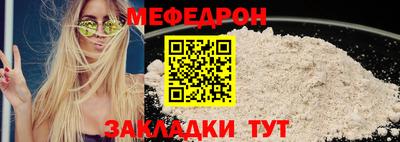мефедрон мука Комсомольск-на-Амуре