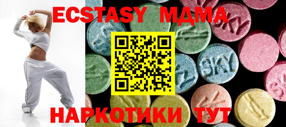 МДМА Molly Камышлов