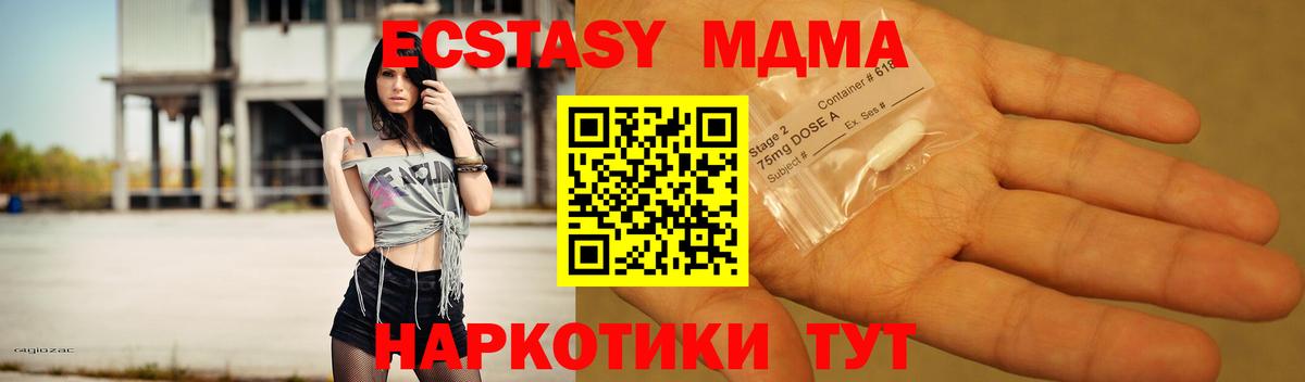 МДМА  MDMA Molly  Вход с VPN  Камышлов  MDMA кристаллы 