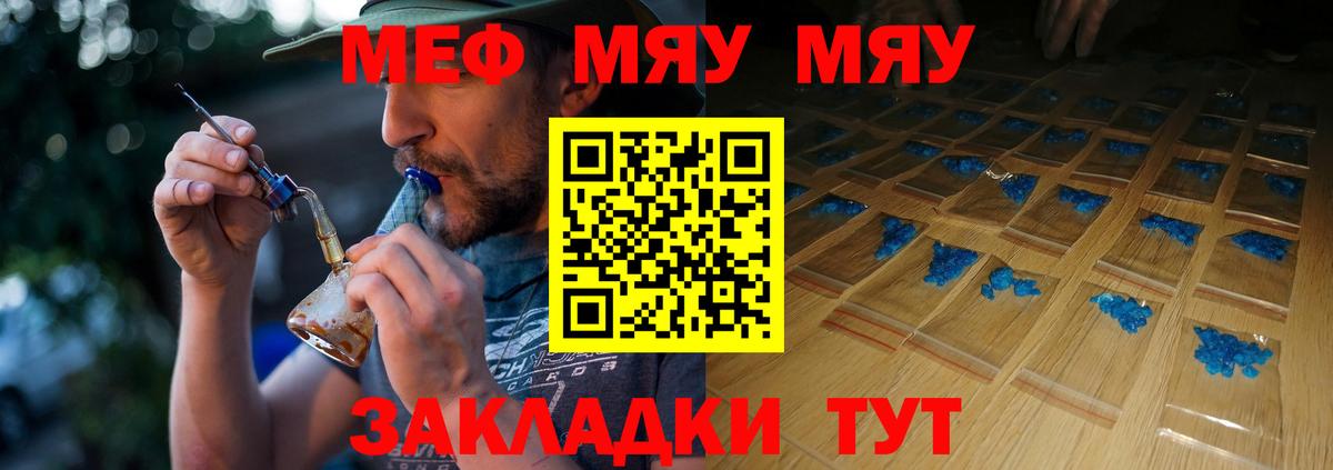 МЕФ мяу мяу  Мефедрон  Мефедрон  Вход с VPN  Камышлов 