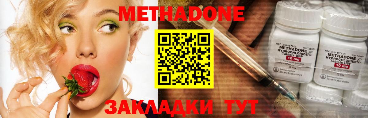Метадон VHQ  Вход с VPN  Камышлов  МЕТАДОН мёд 