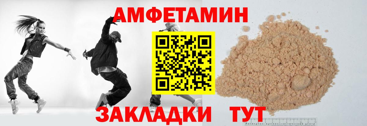 МЕТАМФЕТАМИН мет  Вход с VPN  Метамфетамин  Камышлов 