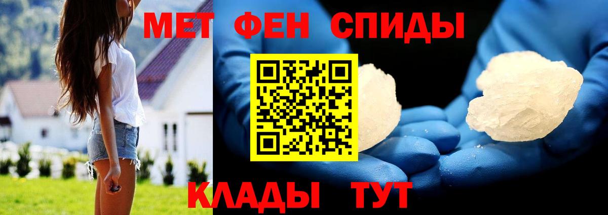 Первитин пудра Камышлов
