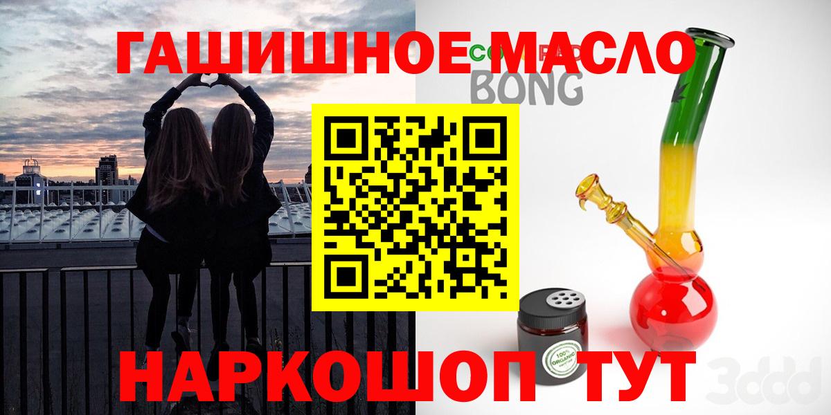 ТГК THC oil  Вход с VPN  ТГК вейп с тгк  Камышлов 
